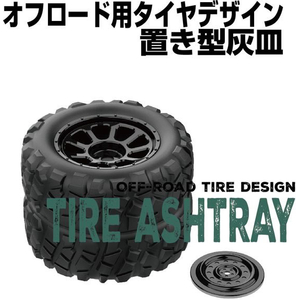星光産業 タイヤアッシュ FC345SS-ED244-イメージ3