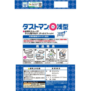 クレハ ダストマン○(マル)浅型100枚 FCE647L-イメージ2