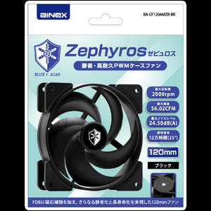アイネックス ケースファン120mm PWM BA-CF120AMZR-BK-イメージ7