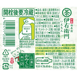 サントリー 伊右衛門 2L 6本 1箱(6本) F815865-イメージ2