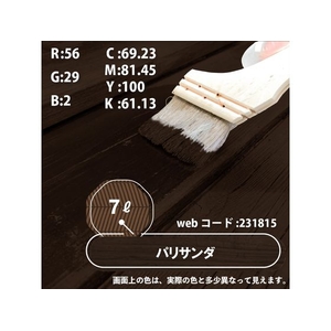 カンペハピオ キシラデコール パリサンダ 7L FCB716M-イメージ7
