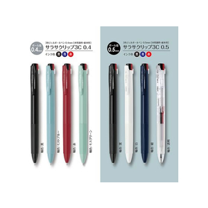 ゼブラ サラサクリップ 3C 0.5mm 紺軸 FC599PK-J3J5-DB-イメージ4
