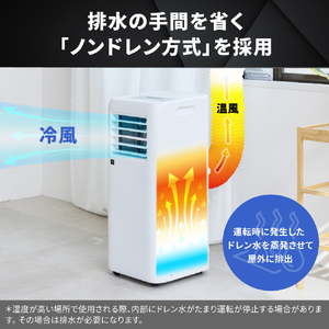 シャープ スポットエアコン プラズマクラスターポータブルエアコン ホワイト AV-U24S-イメージ11