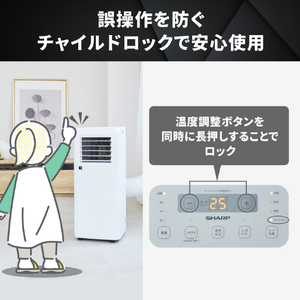 シャープ スポットエアコン プラズマクラスターポータブルエアコン ホワイト AV-U24S-イメージ13
