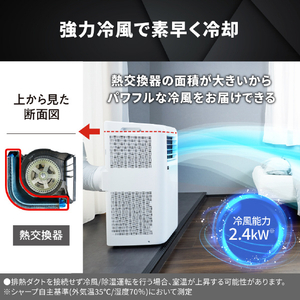 シャープ スポットエアコン プラズマクラスターポータブルエアコン ホワイト AV-U24S-イメージ3