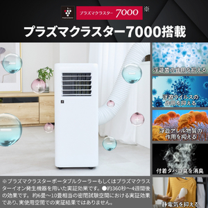 シャープ スポットエアコン プラズマクラスターポータブルエアコン ホワイト AV-U24S-イメージ7