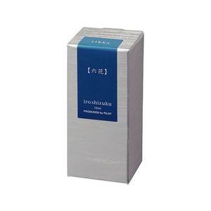 パイロット 万年筆用インキ 色彩雫 iroshizuku リッカ 15mL FC197SR-INK-15N-RI-イメージ2