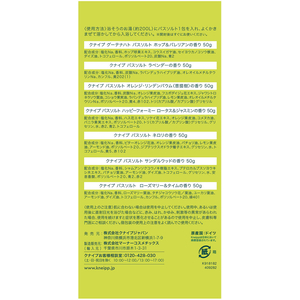 クナイプ バスソルト トライアルセット 50g×7袋 FCF591M-イメージ2