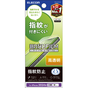 エレコム iPhone 16 Pro用フィルム 指紋防止 高透明 PM-A24CFLFG-イメージ1