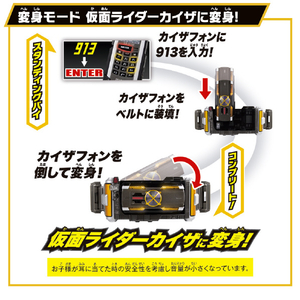 バンダイ SUPER BEST 変身ベルト DXカイザドライバ― SBﾍﾞﾙﾄDXｶｲｻﾞﾄﾞﾗｲﾊﾞ--イメージ3
