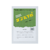 西敬 ダブル下敷 B5 透明 20枚 FC55944-W-36