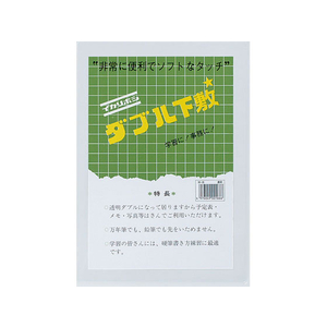 西敬 ダブル下敷 B5 透明 20枚 FC55944-W-36-イメージ1