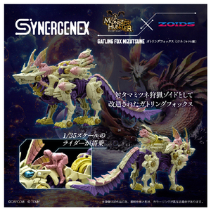 タカラトミー ゾイド ガトリングフォックス ミツネ ｶﾞﾄﾘﾝｸﾌｵﾂｸｽﾐﾂﾈ-イメージ4