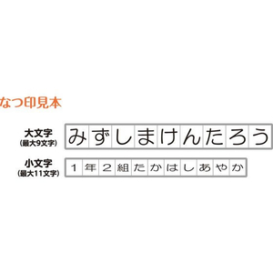 シヤチハタ おなまえスタンプ 大文字・小文字セット FC181PM-GA-CA-イメージ7