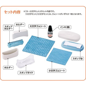 シヤチハタ おなまえスタンプ 大文字・小文字セット FC181PM-GA-CA-イメージ9