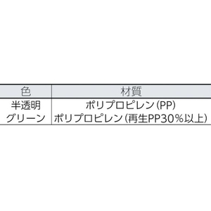 トラスコ中山 αグリーンコンテナ蓋:431×301×32.0緑 FC106GG-5069882-イメージ2