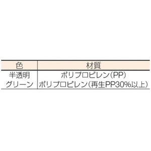 トラスコ中山 αグリーンコンテナ蓋:431×301×32.0緑 FC106GG-5069882-イメージ3