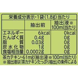 伊藤園 お～いお茶 プレミアムティーバッグ 抹茶入り 緑茶 20 FC522SN-イメージ8