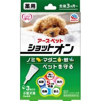 アース・ペット 薬用ショットオン 小型犬用 3本入 ﾔｸﾖｳｼﾖﾂﾄｵﾝｺｶﾞﾀｹﾝﾖｳ3ﾎﾝｲﾘ