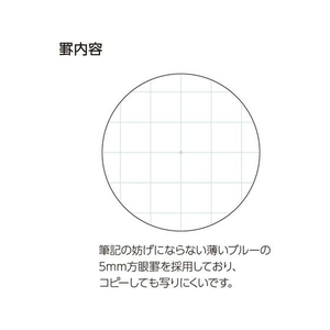 コクヨ ライティングペーパー 300枚 方眼 A4 FCU6645-ｾ-W309S5-イメージ5