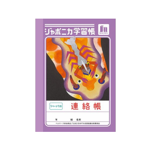 ジャポニカ 2800084585206_1.jpg