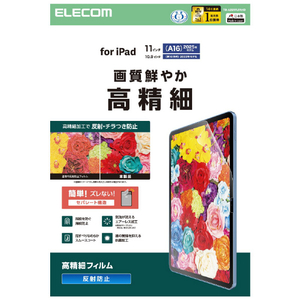 エレコム iPad(A16) (第10世代)用フィルム 高精細 指紋防止 反射防止 TB-A25RFLFAHD-イメージ1