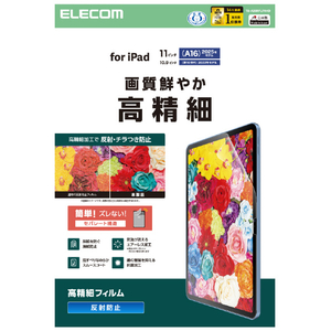 エレコム iPad(A16) (第10世代)用フィルム 高精細 指紋防止 反射防止 TB-A25RFLFAHD-イメージ8