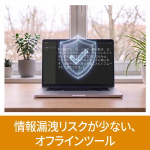 ソースネクスト いきなりAI 音声タイピング(無期限) シリアルコード版 ｲｷﾅﾘAIVT-イメージ7