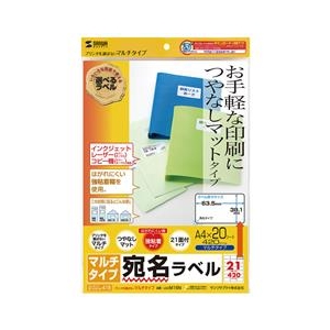 サンワサプライ マルチラベル（21面・四辺余白付） LB-EM16N-イメージ2