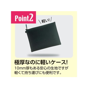 セキセイ 超厚クッションケース ブラック FC663NZ-AZ-1375-60-イメージ6