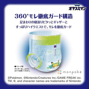 ユニ・チャーム ムーニー オヤスミマン 男女共用 M 34枚 FCE719U-イメージ4
