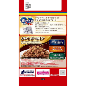 ユニ・チャーム 銀のスプーン 15歳頃から腎臓の健康 1.3kg FC330YP-イメージ3