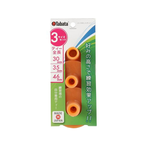 タバタ パーマネントティー 3サイズセット FCF691U-GV0290-イメージ1