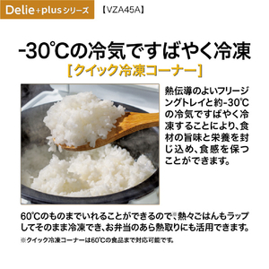 AQUA 【左開き】452L 4ドア冷凍冷蔵庫 Delie（デリエ） マットクリアブラック AQR-VZA45AL(K)-イメージ19