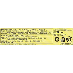 大王製紙 エリス ショーツナプキン M～L 昼・夜長時間用ブラック 2個 FC576TA-イメージ3