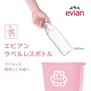 伊藤園 エビアン 500mL ラベルレス 24本 FCE263S-イメージ4