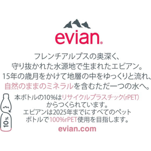 伊藤園 エビアン 500mL ラベルレス 24本 FCE263S-イメージ5
