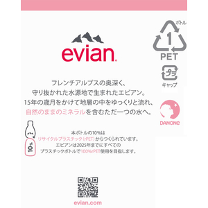 伊藤園 エビアン 500mL ラベルレス 24本 FCE263S-イメージ6