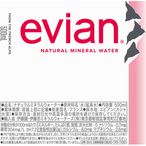 伊藤園 エビアン 500mL ラベルレス 24本 FCE263S-イメージ7