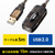サンワサプライ 5m延長USBアクティブリピーターケーブル ブラック KB-USB-R205N-イメージ2