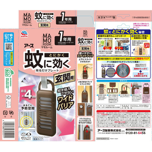 アース製薬 マモルーム 蚊に効く吊るだけプレート 1年用 FCG050X-イメージ7