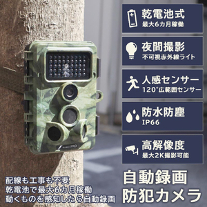 サンコー 置くだけ簡単「トレイル防犯カメラ」 グリーン AUTMTSHNA-イメージ3
