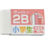 シード レーダー 学習用 2B レッド FC291SN-EP-2RG-2-R-イメージ1