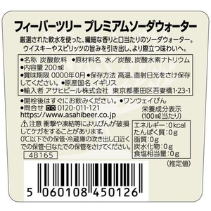 アサヒビール フィーバーツリー プレミアムソーダウォーター 200mL×24本 FC831TG-イメージ2