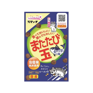 スマック またたび玉 かつお味 15g FC676RW-イメージ1