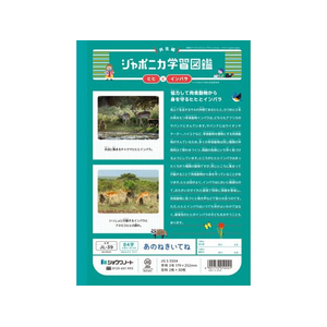 ショウワノート ジャポニカ学習帳 あのねきいてね 84字 FCE871U-JL-39-イメージ2