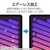 エレコム iPad(A16) (第10世代)用フィルム 指紋防止 超透明 TB-A25RFLFANG-イメージ6