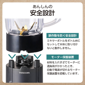 テスコム ミルつきガラスミキサー グレー TMX55A-H-イメージ6
