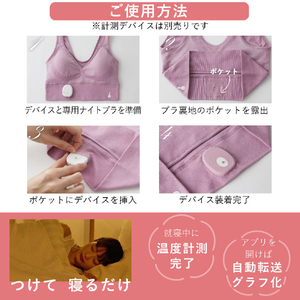 TOPPANエッジ わたしの温度専用ナイトブラ 単品 【※デバイス別売り】M ライトパープル ﾜﾀｼﾉｵﾝﾄﾞﾅｲﾄﾌﾞﾗﾗｲﾄﾊﾟ-ﾌﾟﾙM-イメージ5