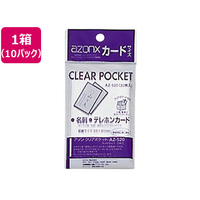 セキセイ アゾンクリアポケット カードサイズ 30枚入 10パック FCV2280-AZ-520